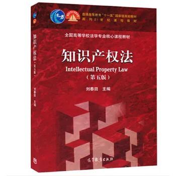 沉痛悼念并深切缅怀刘春田教授
