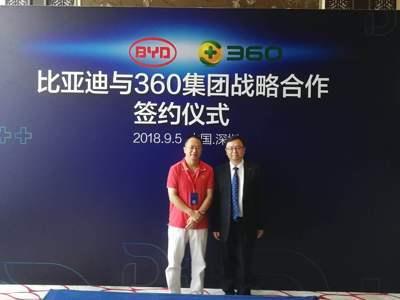 互怼还是相爱?王传福开放平台为安全“牵手”