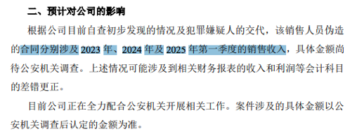 元隆雅图(002878),向公安机关报案 第2张 元隆雅图(002878),向公安机关报案 第2张