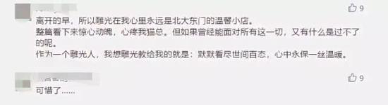 “没有想到那个回忆杀里的雕刻时光,居然如此艰难了。”