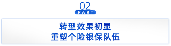 安联人寿交转型答卷：经营凸显韧性，核心业务如何高质保量？