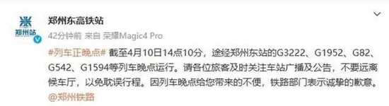 列车大面积晚点?12306:正抢修!腾讯定性:一级事故,总办成员遭罚!年内最火赛道炸了…