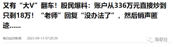 财经大V把336万炒成18万 保险公司去年炒股成绩如何？中国平安“没敢”披露