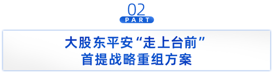 汇丰股东会倒计时！平安隔空喊话，首提战略重组！价值点在哪？