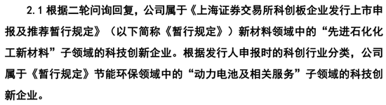 罕见!3次变更行业分类,曾因“科创属性略显不足”撤回科创板IPO,现净利润19亿,申请创业板IPO
