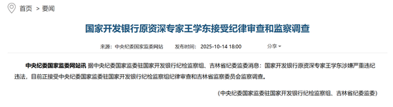 日支为寅申巳亥:生肖龙桃花运势规律-国开行原资深专家王学东被查 曾掌舵行业龙头国银金租近7年