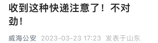 当心！这是一种新型诈骗方式！近期多人报案，多地警方提醒→