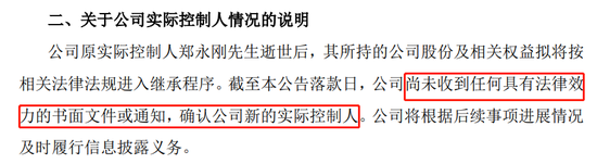 400亿“豪门宫斗”！交易所关注，上市公司最新回应