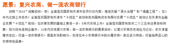 上任不足一年半，56岁天津农商行行长唐一平或“回归”前东家，5年上市计划进展几何？