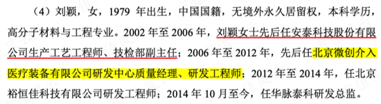 1.7亿买0收入公司，市占率仅4.6%，营收0.9亿亏损1.2亿，华脉泰科竟敢申报40亿市值？