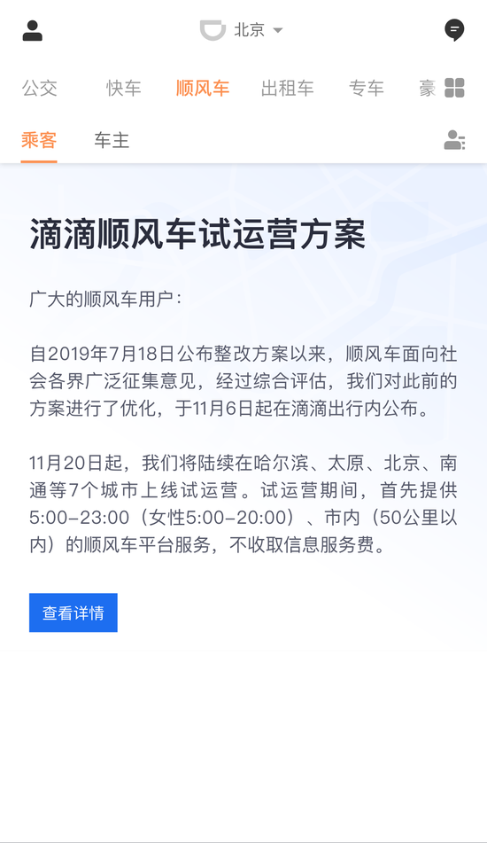 永利皇宫游戏赌场|喜讯!央视确认直播排超半决赛,京沪首战为它改时间