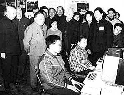 20年前,邓小平参观上海市展览馆举办的十年科技成果展