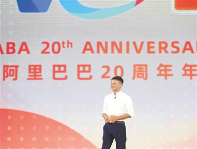 9月10日,马云在阿里20周年晚会上演讲。受访者供图