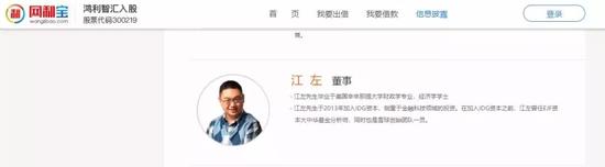 工商信息显示,3个月前,代表IDG的江左已经退出了闪银的董事。