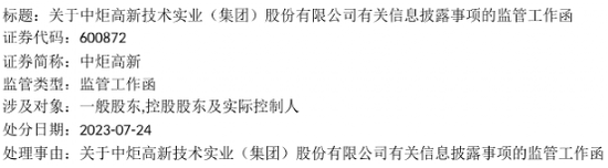 姚振华,“出局”!