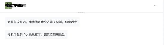 “某某莲”到底是不是潭酒的,后台“威胁”系个人行为?