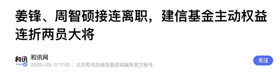 建信基金的“困局”,任期迎首考的谢海玉如何突围?