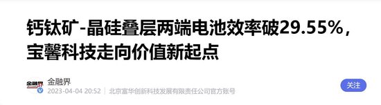 商业航天之太空光伏概念或爆发：概念股如何掘金？