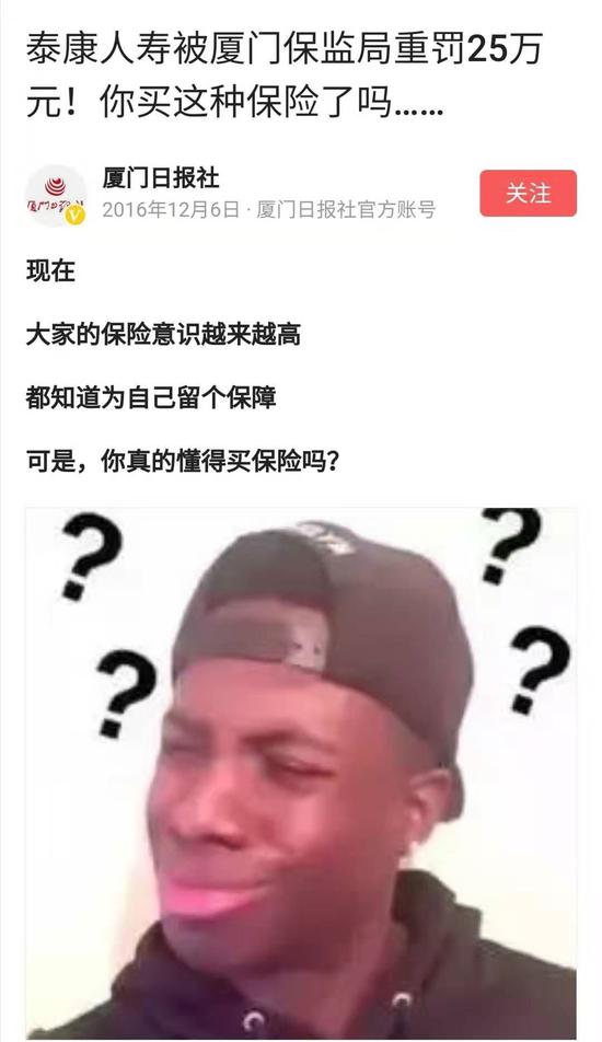 但这些,并没有妨碍泰康集团一路突飞猛进。