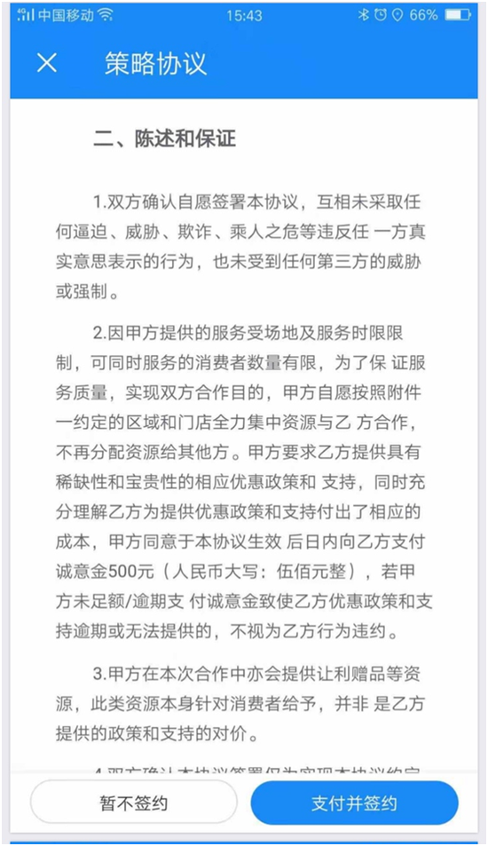 调查︱饿了么温州重操“二选一” 20户商家实名举报