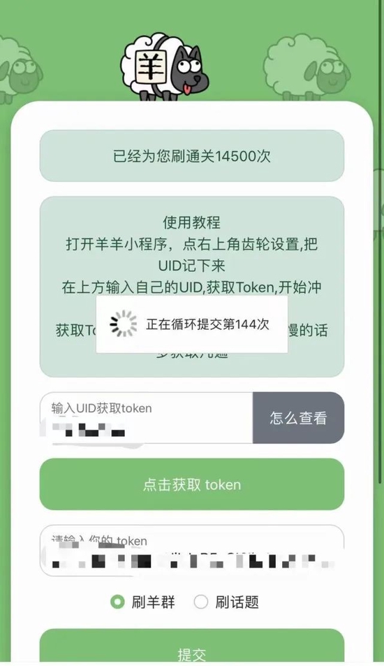 受访者供图