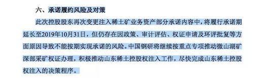 厦门钨业:模糊大股东注资承诺时间