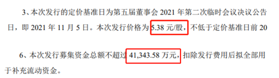 又抛7.8亿定增，此前连续2次终止，萃华珠宝在想什么？