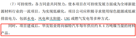 A股重磅!270亿大项目,3000亿跨国巨头入局
