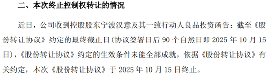 良品铺子:控制权转让落空余波未平,广州轻工10.23亿诉讼不撤