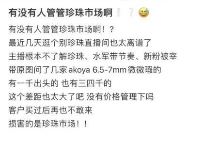 疯抢珍珠的年轻人,被宰怕了