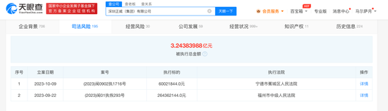 股权冻结前夕，正威实控人“抽身”