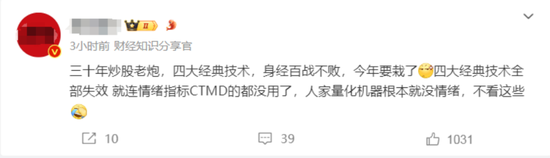 大V都栽了!但斌却还在加仓!