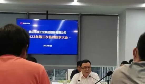 小康股份更名为赛力斯，董事长张正萍答股东“连环问”