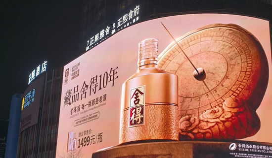 “80后”掌舵舍得酒业,直面营收、利润双降难题!