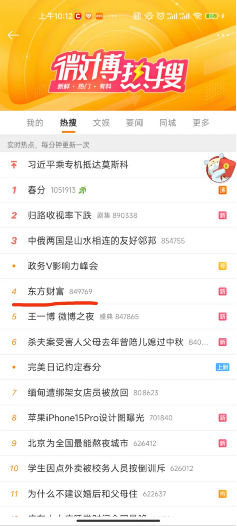 东财交易软件宕机高居热搜榜，不稳定交易1个小时或属“重大事件”，证监会曾指出信息安全五类原因