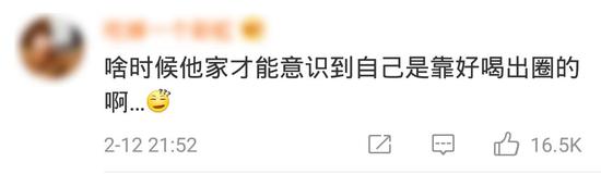 图片来源:微博留言截图