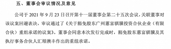 筹划1年9个月后定增终止,家家悦放弃接盘汇源通信,历史重组承诺是否继续?