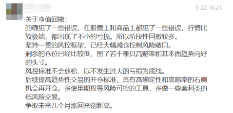 私募魔女遭“精准爆破”？产品净值大跌！本人回应