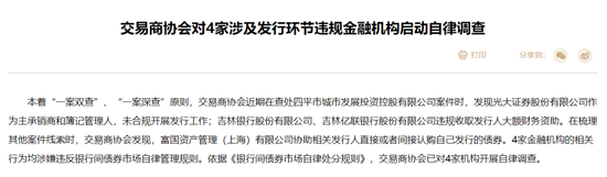 刚刚，工行被启动自律调查！