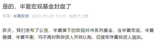 百亿私募“魔女”，突然封盘！什么信号？