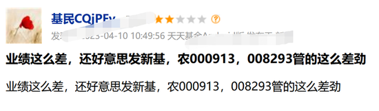 任职2年多回报负38%，农银基金梦圆发新基，投资者会买单吗？