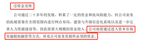 一家三口分光3年净利,某IPO公司好意思来A股“圈钱”?