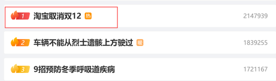 突发！淘宝宣布：取消！紧急回应