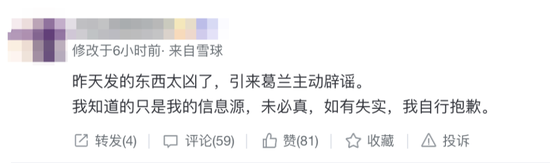 葛兰否认买入上海亿元豪宅！在管基金两年亏374亿，收了超26亿管理费