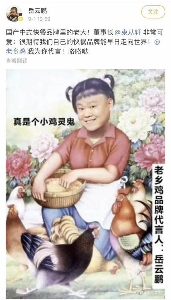 “果然，老乡鸡也背叛了老乡”