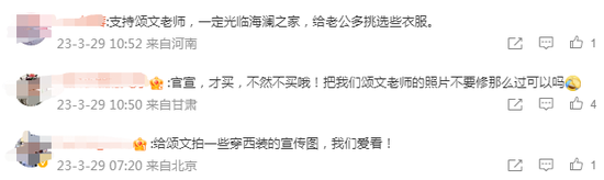 张颂文的首个代言，海澜之家想疯了