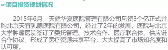 节选自:宫瑞忠报给投资者的2016年运营回顾报告