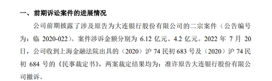 净利润五连降、80亿元诉讼未结案！大连银行如何打好经营战？