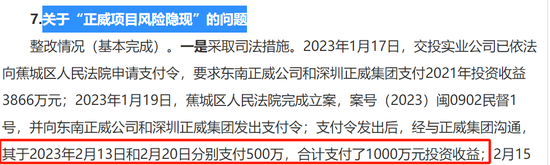 股权冻结前夕，正威实控人“抽身”
