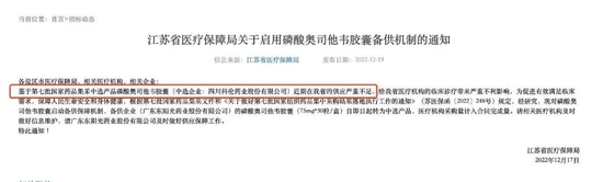 奥司他韦，为何频频断货？